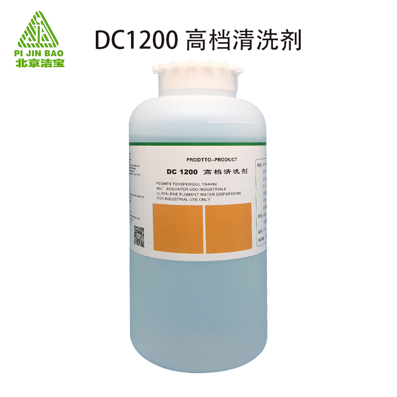 2.DC1200高档清洗-2.jpg