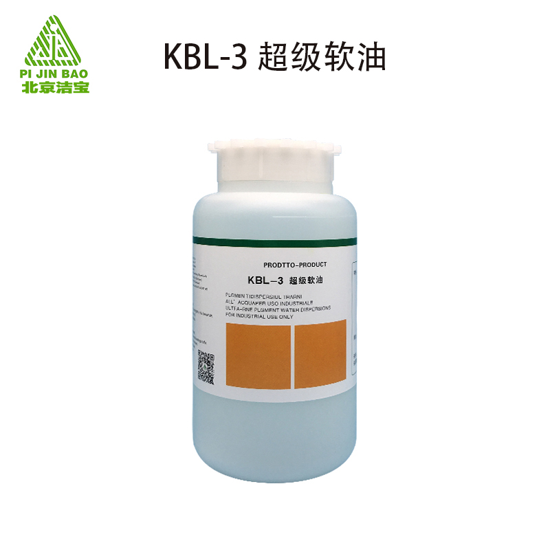 4.KBL-3超级软油-2.jpg