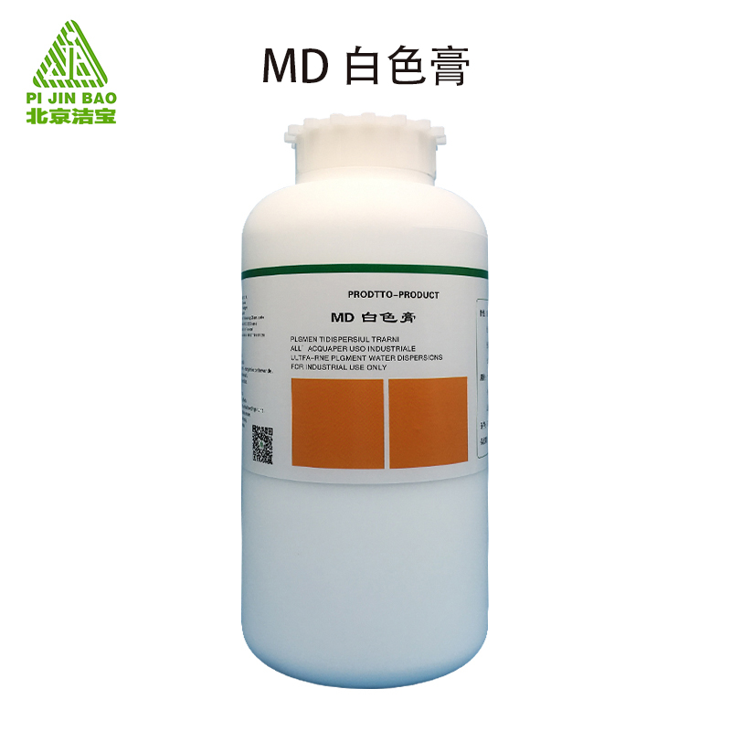 1.MD白色膏.jpg