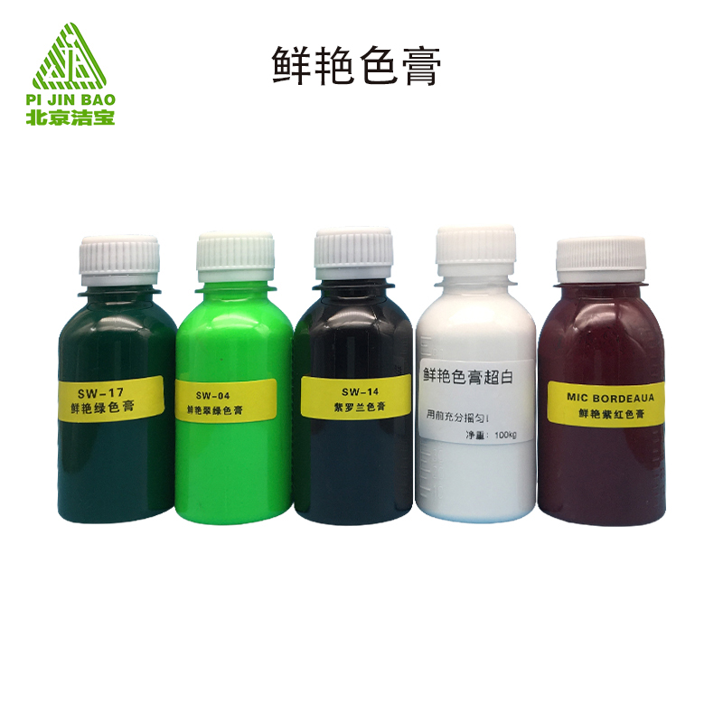 2-3.鲜艳色膏100毫升.jpg